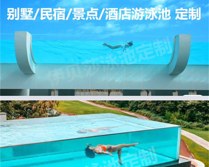 保定亚克力游泳池生产厂家(2024已更新)(今日/热品)
