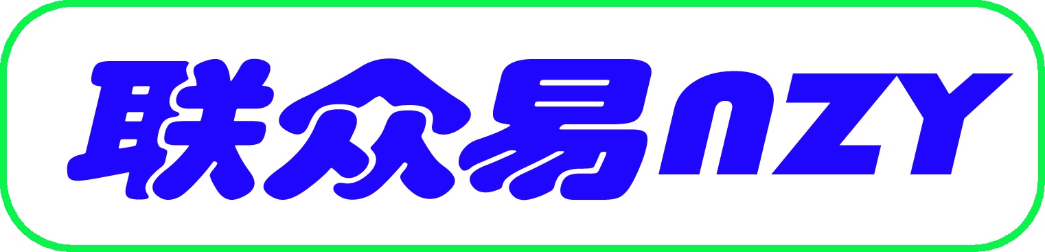 深圳市聯眾易智能科技有限公司