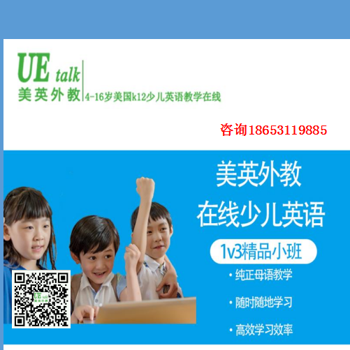 儿童英语培训机构哪家好