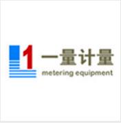 广州一量计量设备有限公司