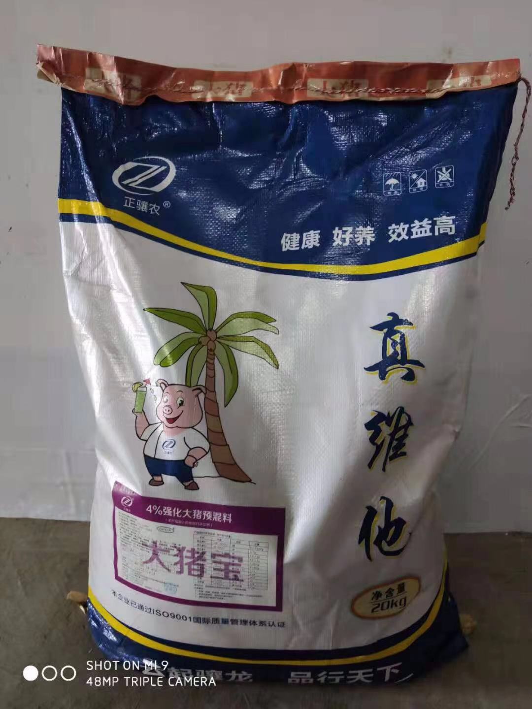 猪饲料真维他