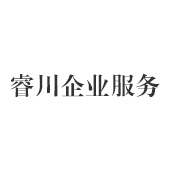 天津睿川企业服务有限公司