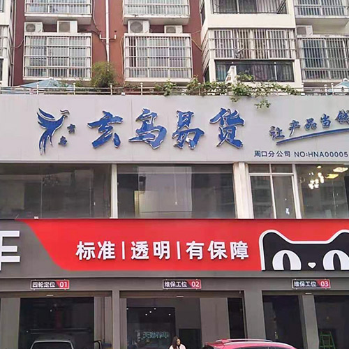 一文带你全面了解郑州易货!快了解一下吧