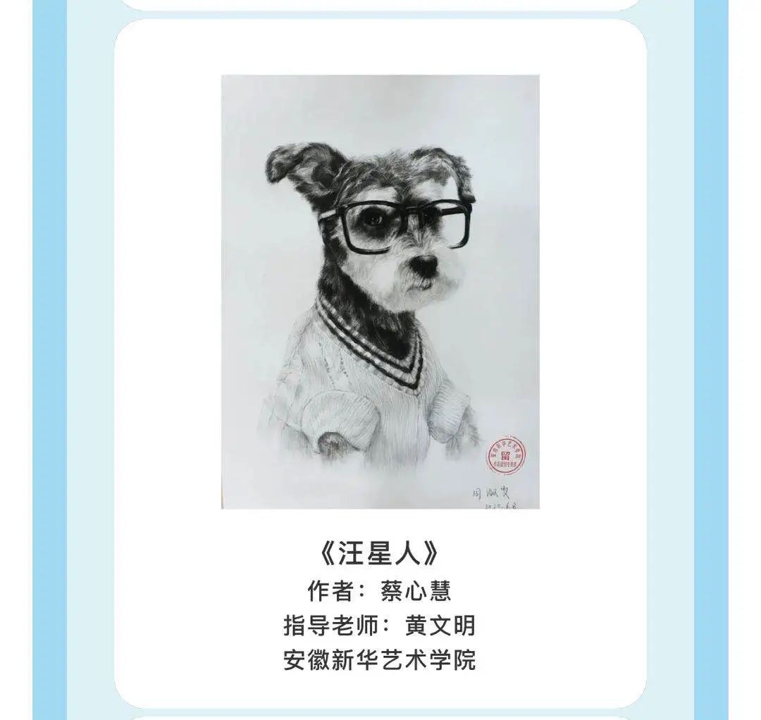 7蔡心慧