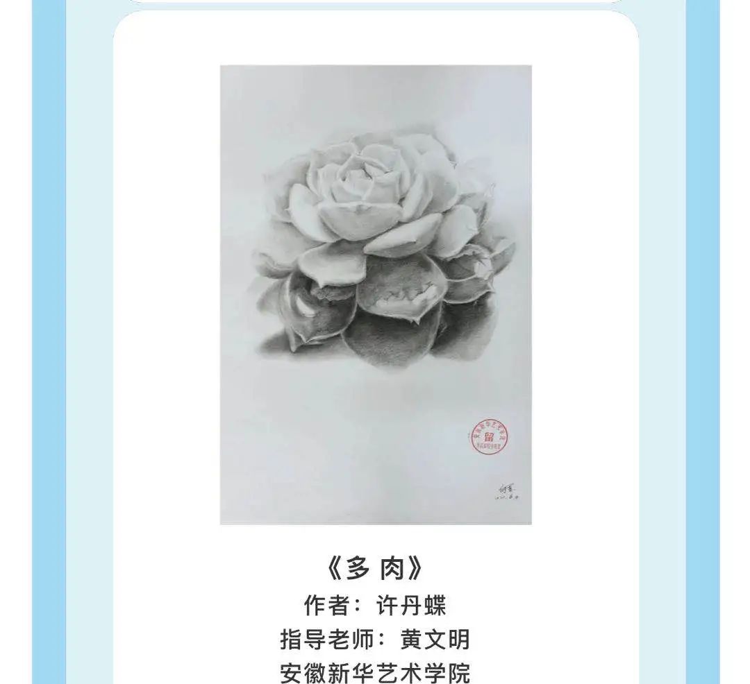 4许丹蝶