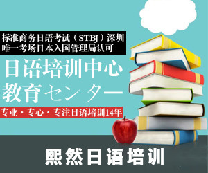 东莞日语一对一