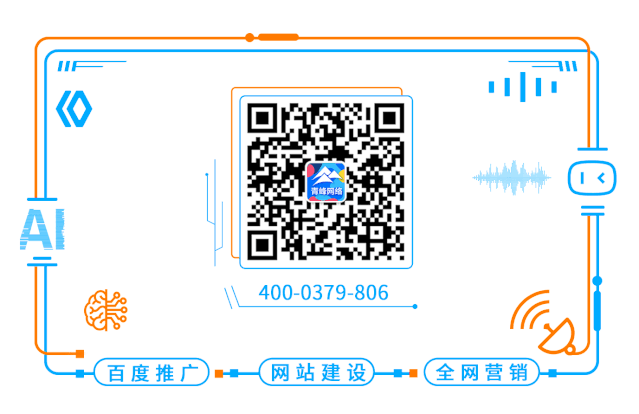 恭喜洛阳市青峰网络科技有限公司入库河南“专精特新”中小企业库