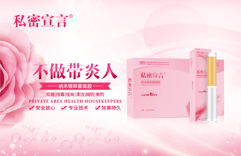 纳米银抑菌凝胶这么好用，用哪个牌子好呢？