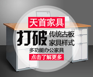 [国内办公家具十大名牌排名]：品质与口碑的双重认证