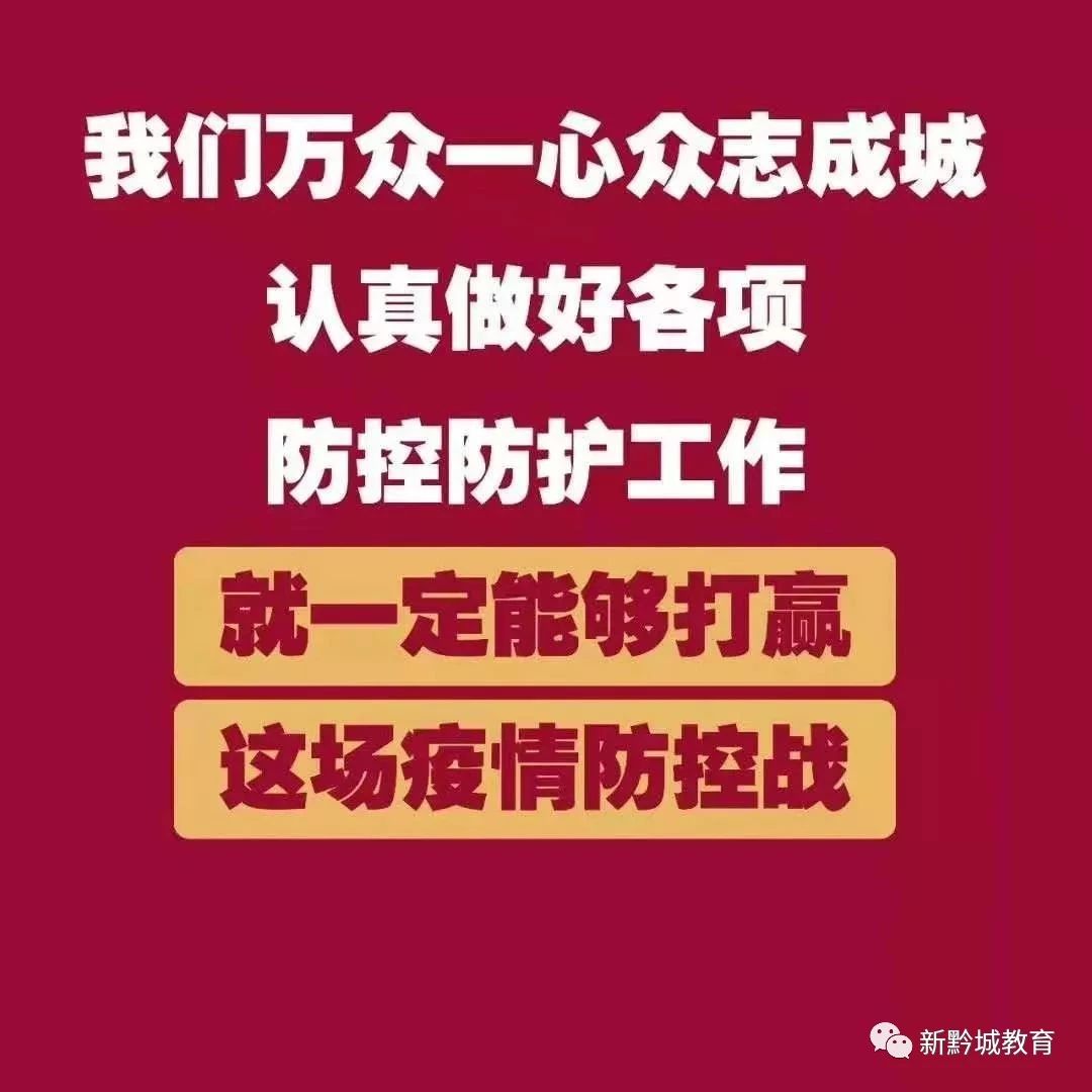 新黔1