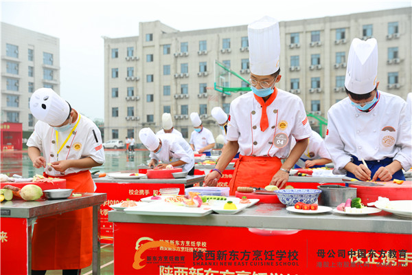 “新东方杯”第六届全国烹饪技能大赛陕西区域预选赛
