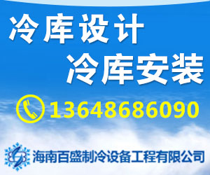 海南冷库：开启夏季水果保鲜新篇章