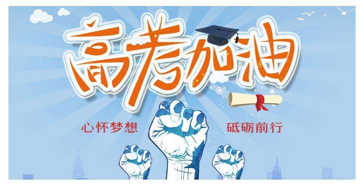 高考复读