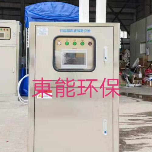 智能超声波微雾消毒器