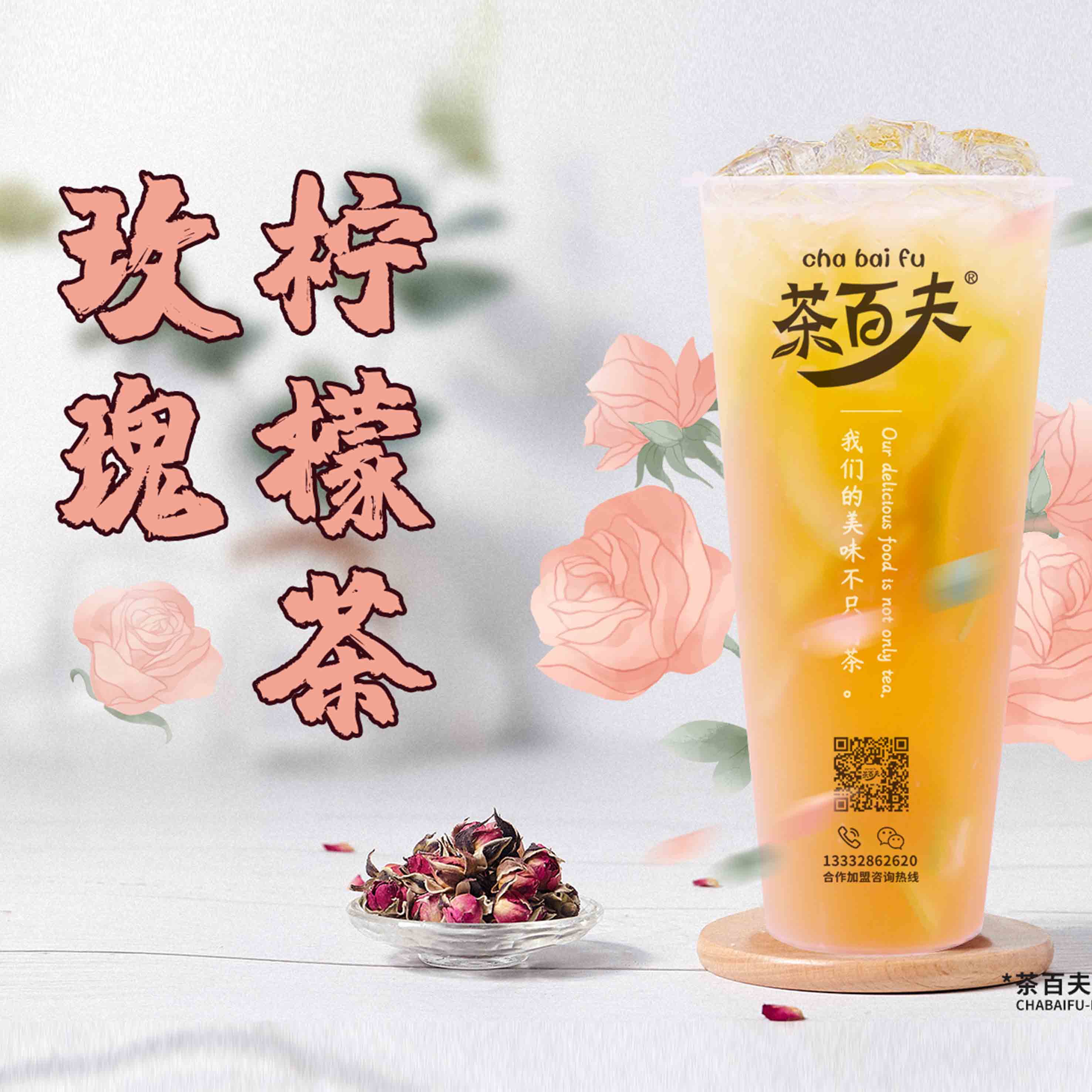 近日报道!上海优质水果茶加盟价格便宜(2022已更新)(今日/报道)