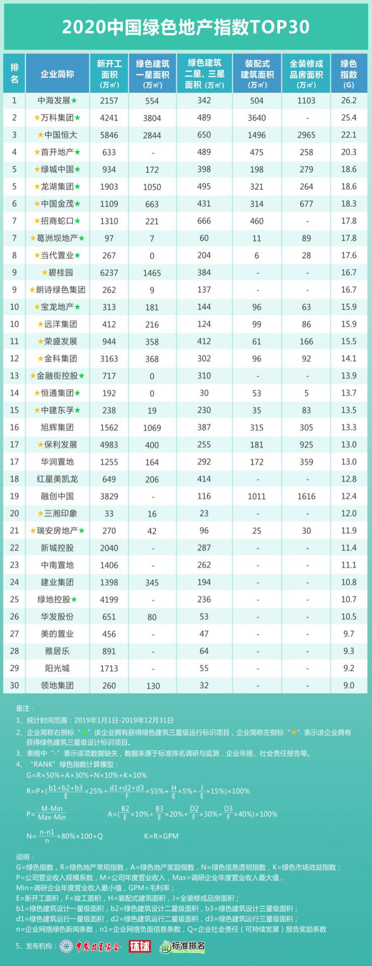 微信图片_2020090