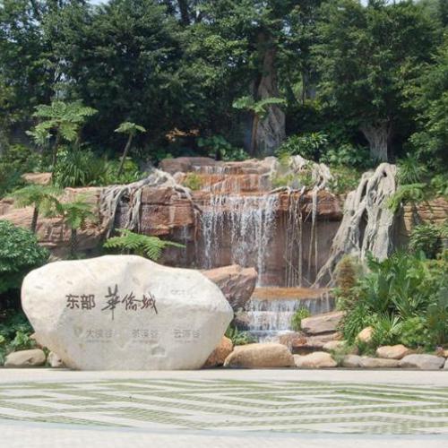华侨城前广场假山瀑布景观