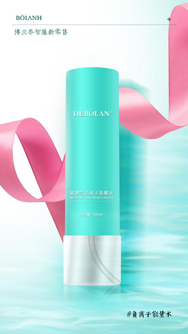  黛博兰水润透真能量水 如何摆脱肌肤困扰