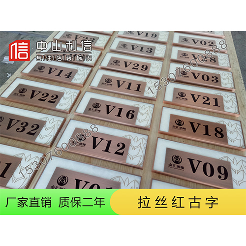 电镀钢字