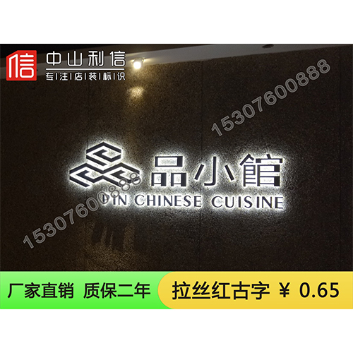 青古字