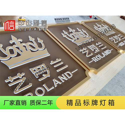 顶级标牌灯箱