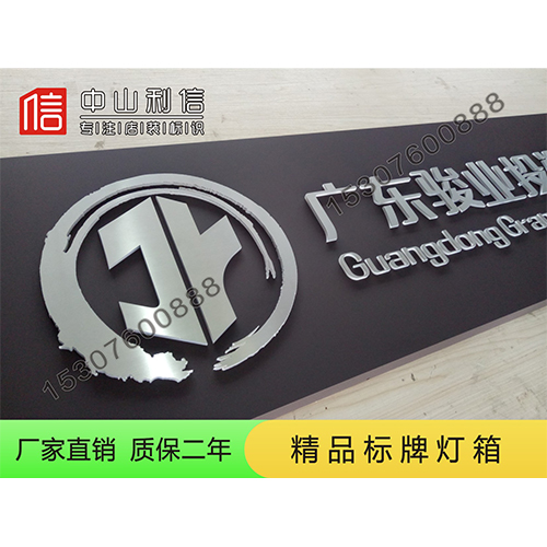 顶级标牌灯箱