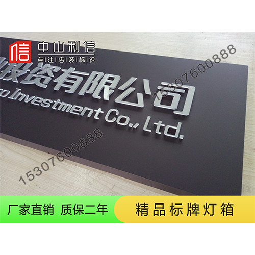 顶级标牌灯箱