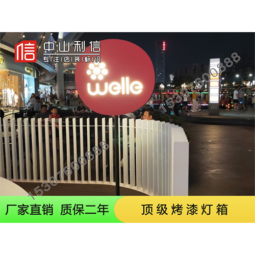 顶级标牌灯箱