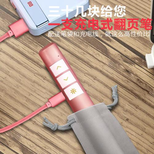 唯昕VP470G绿光翻页笔,教学电子白板演示器