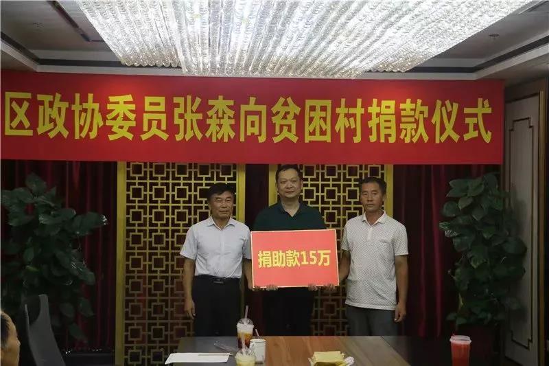 必普集团董事长张森被评为2019年度济阳区优秀政协委员