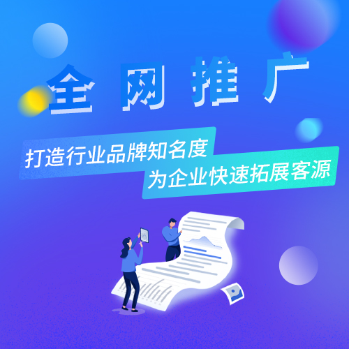 营销通过哪些方式做推广（网络推广营销手段有哪些）