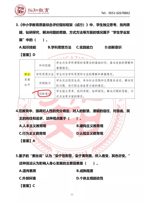2_看图王 2_看图王