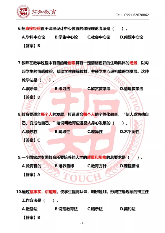 3_看图王 3_看图王