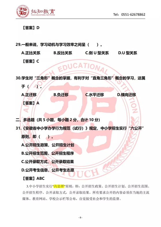 8_看图王 8_看图王