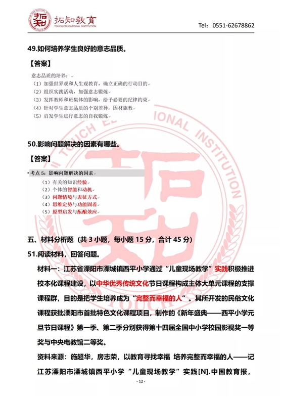 12_看图王 12_看图王
