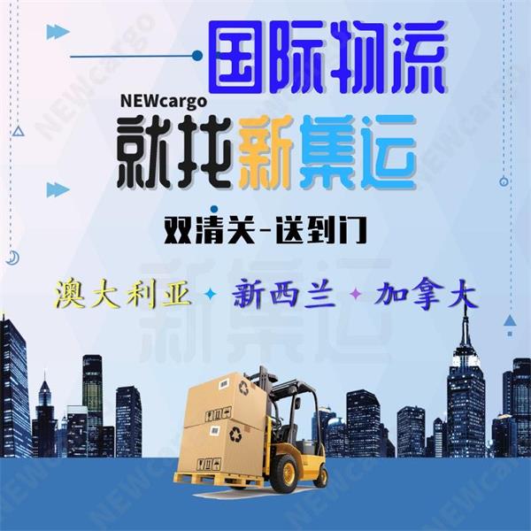 国内到澳大利亚海运 安全放心省心