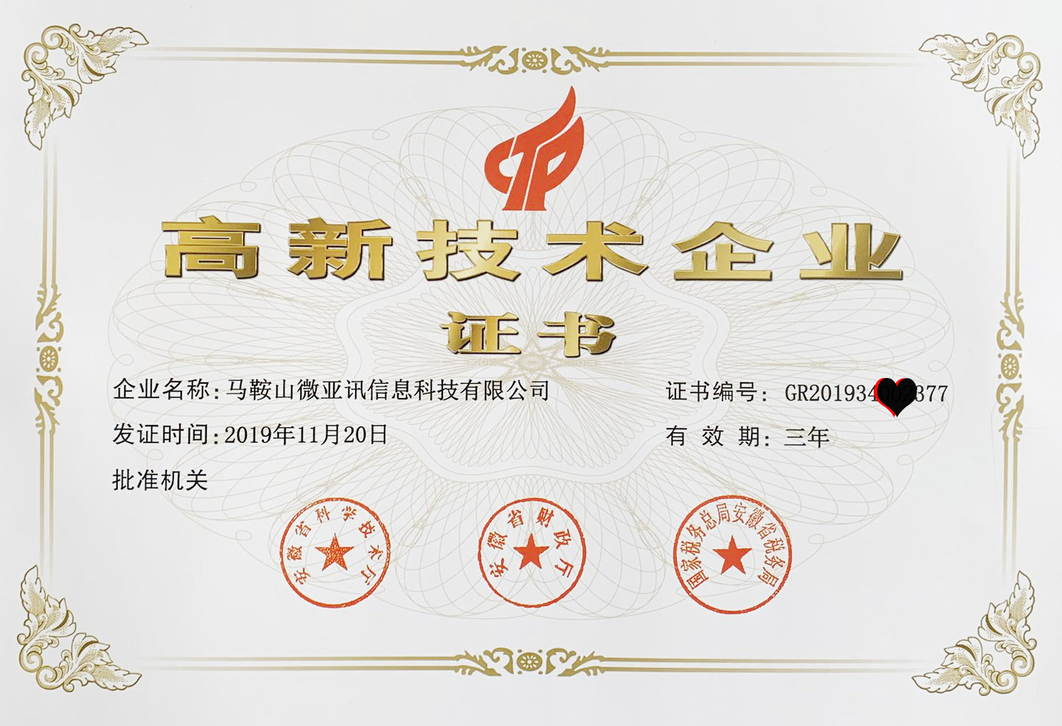 高企 高企