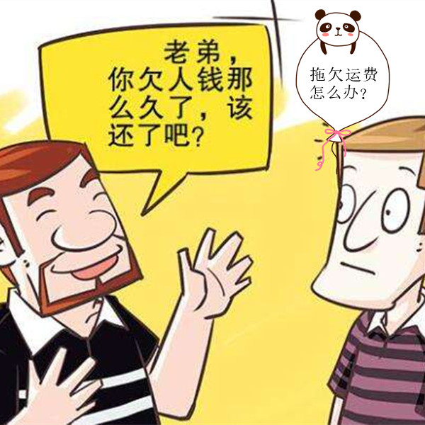 货物运费纠纷云南没有给怎么处理哪家值得选择