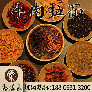 牛肉面排行榜_天津外卖加盟排行榜,美玲骨汤牛肉面靠谱好商家