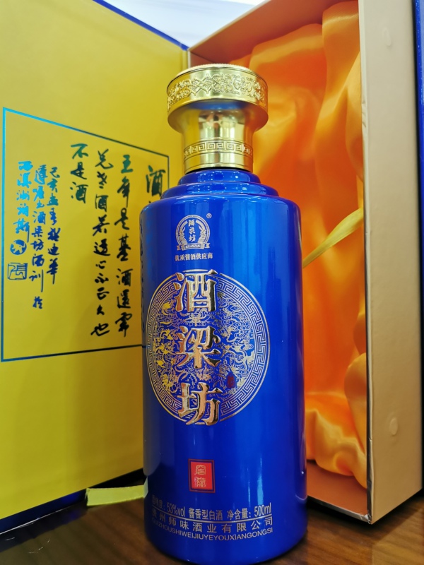 酒梁坊老酱酒，遇见酱香之美！