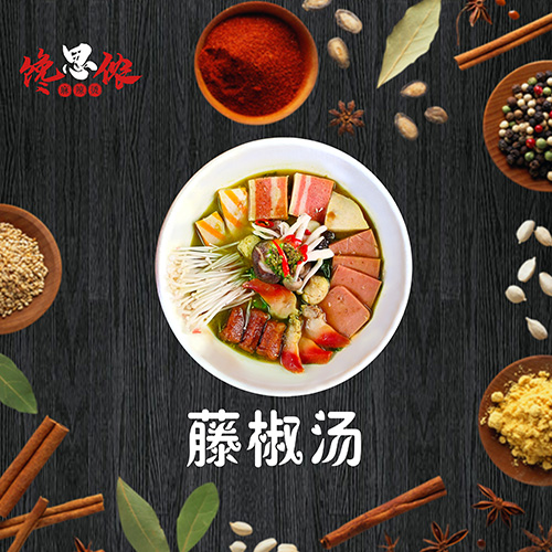 藤椒麻辣烫加盟费多少