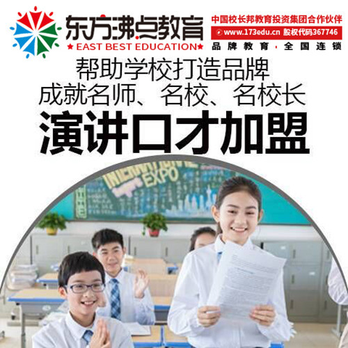 教育加盟排行榜_莆田儿童能力训练加盟,全脑教育品牌排行榜(2)