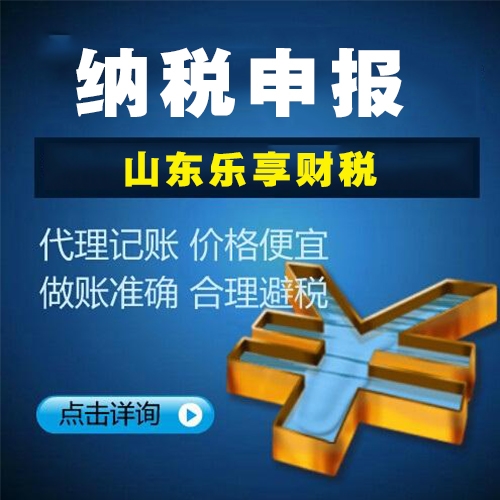 济南代理记账公司哪个区好 c2_20191121160559_29764.jpg