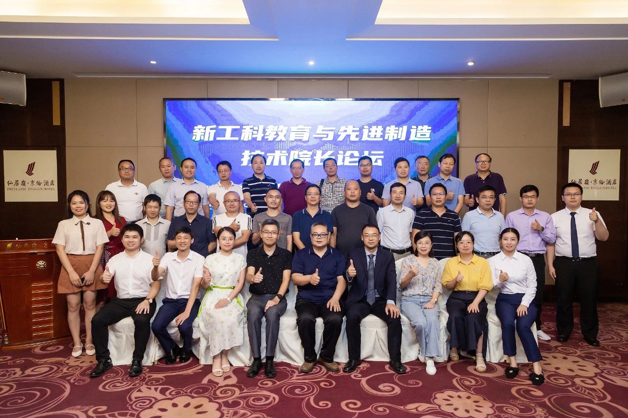 新工科教育12