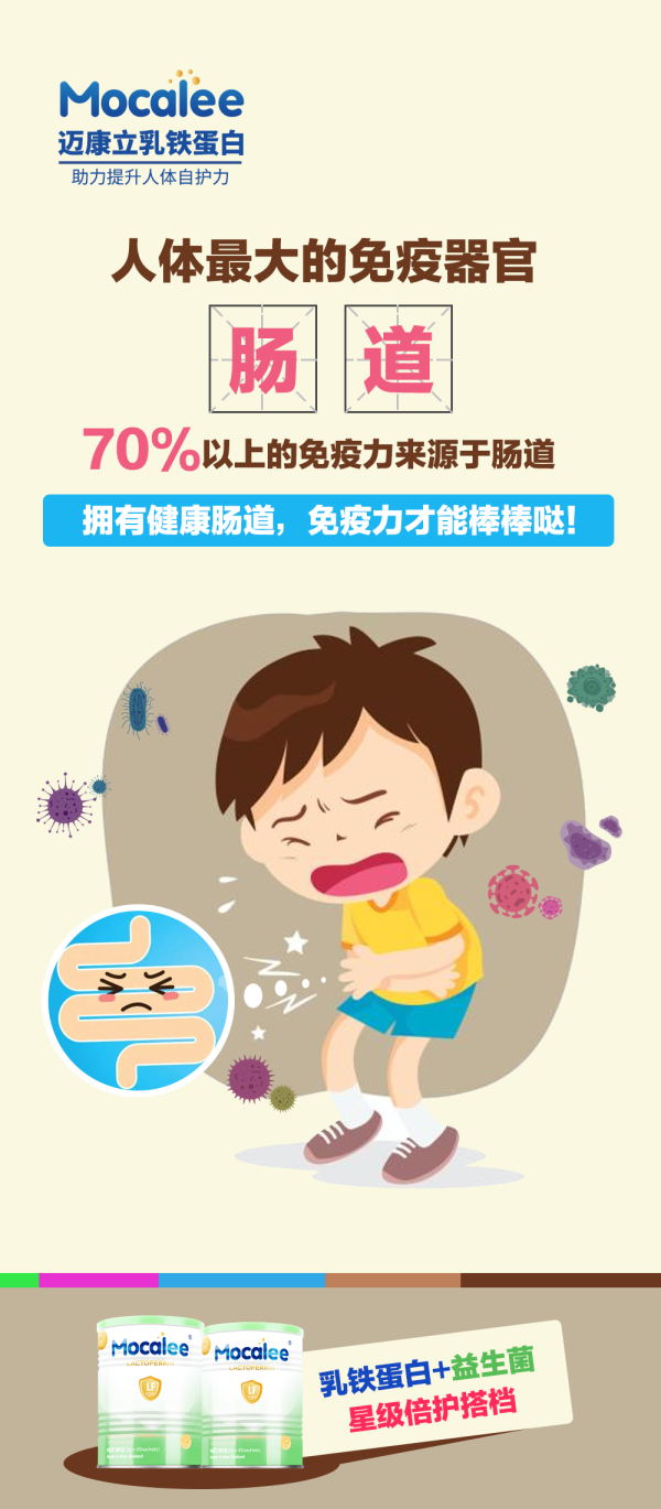 宝宝感冒发烧怎么办？迈康立乳铁蛋白强化免疫力_聚焦城市 关注生活