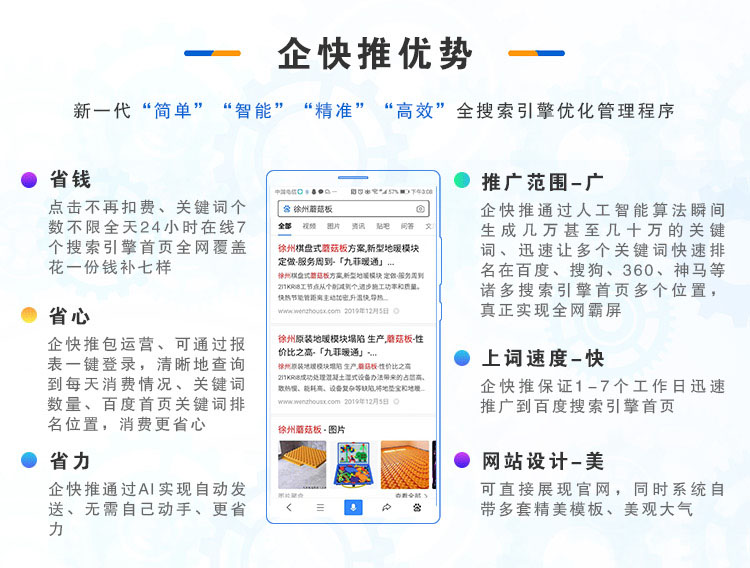 万词霸屏