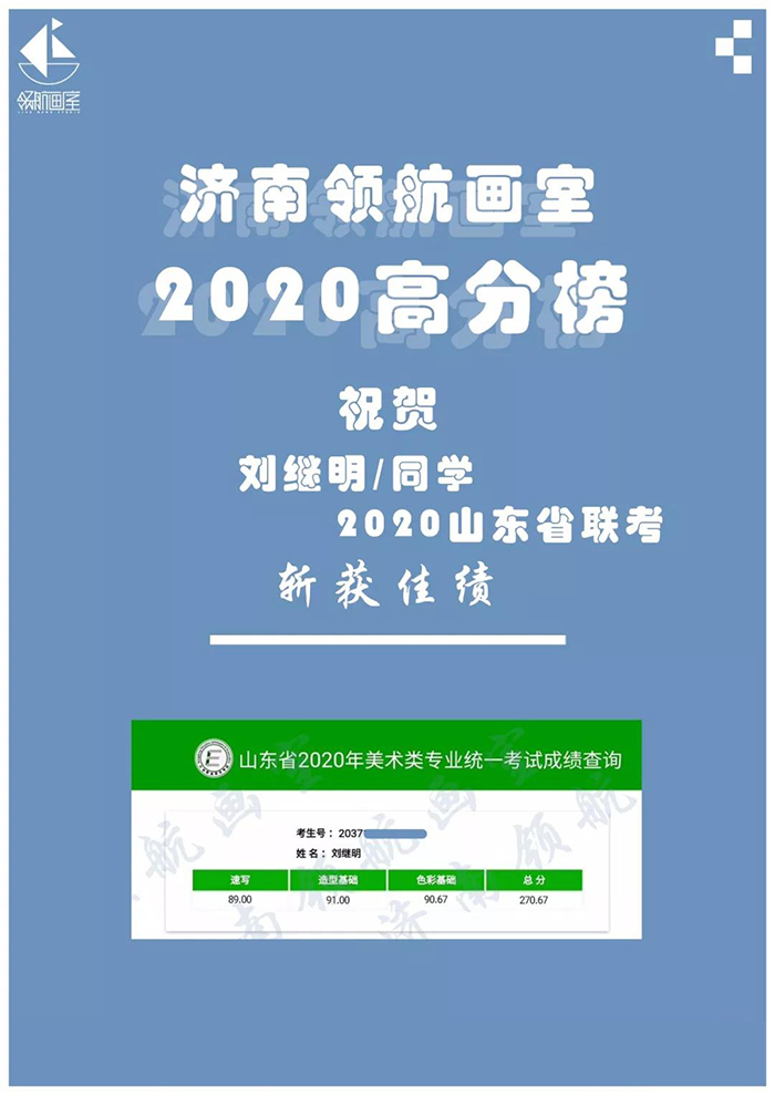 广东 2040年美术联考地点_广东美术高考联考试卷_广东美术联考优秀试卷