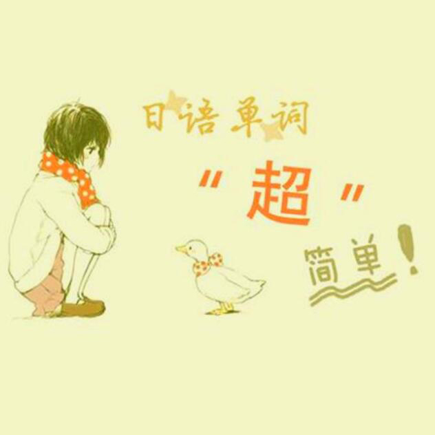 日语培训的费用_杭州新桥跨文化咨询有限公司