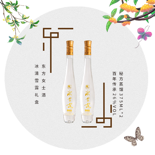 露酒排名_冰雪露