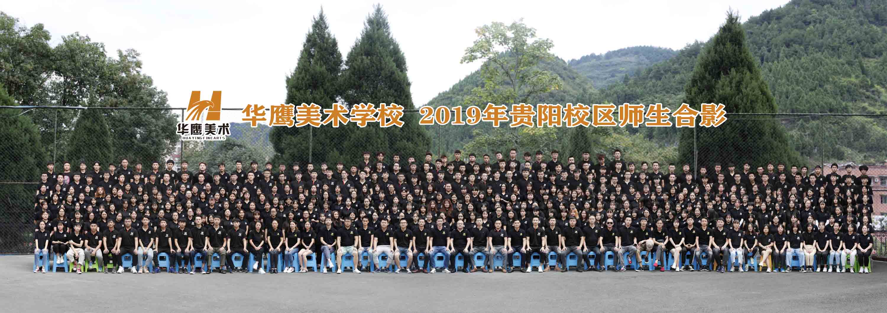 贵州美术培训,贵阳艺考,贵阳高考美术_华鹰美术学校